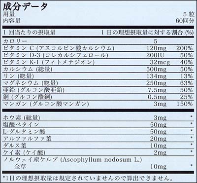 カルマグプラス