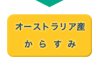I[XgAY炷݁u[^v